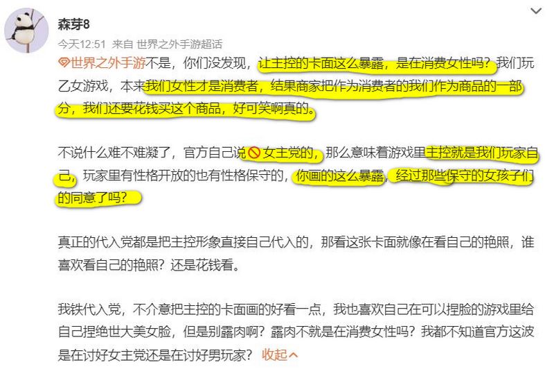 網易公司乙女手游「世界之外」被抓包 卡面、立繪、背景全靠 AI 畫師 - 電腦王阿達