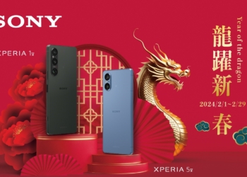 迎接龍躍新春！Sony Xperia 陪伴過節欣欣向龍！過年圍爐必備仙女棒 四招拍出電影般的精彩瞬間