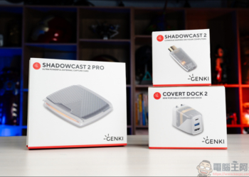讓文書筆電秒變螢幕暢玩 3A 大作！GENKI 電玩三神器 ShadowCast 2 Pro + ShadowCast 2 + GENKI Dock 2 開箱