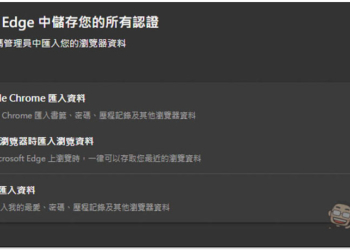 不演了！外媒碰到 Microsoft Edge 竊取 Chrome 已開啟標籤分頁並自動打開
