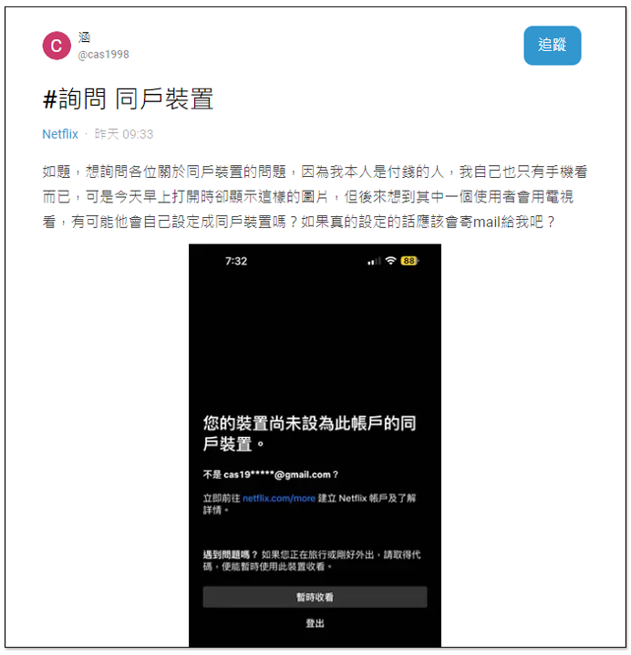 漲不停！國外分析師稱 Netflix 今年還會繼續調漲訂閱費用 - 電腦王阿達
