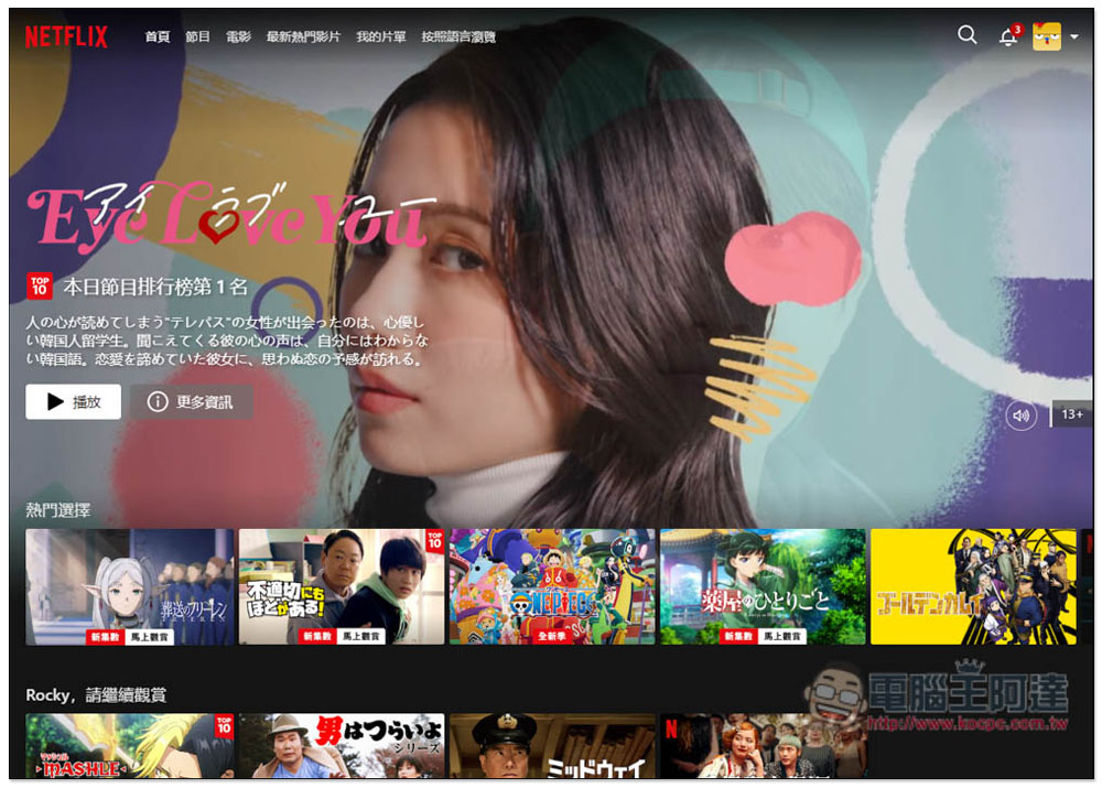 漲不停！國外分析師稱 Netflix 今年還會繼續調漲訂閱費用 - 電腦王阿達