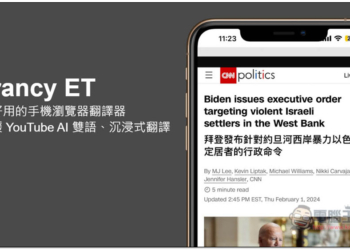 Trancy ET 最好用的手機瀏覽器翻譯器，支援 YouTube AI 雙語、沉浸式翻譯