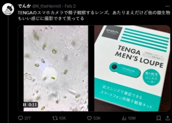 TENGA 推出測精子手機顯微鏡，被網友拿來測微生物，效果意外不錯