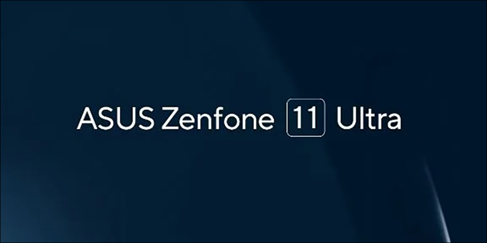 華碩 ASUS Zenfone 11 Ultra 外觀、規格全面洩漏！ - 電腦王阿達