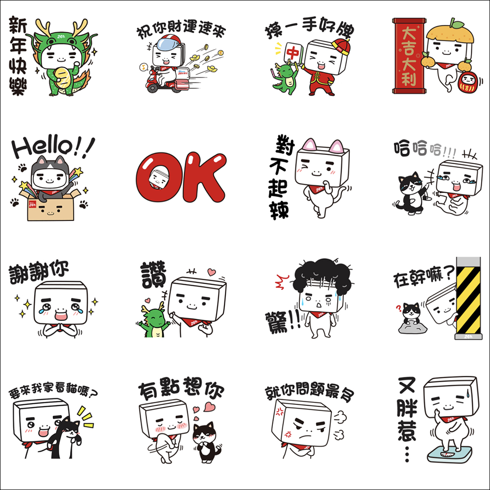 LINE 免費貼圖整理：30 款 LINE 貼圖限時免費下載 - 電腦王阿達