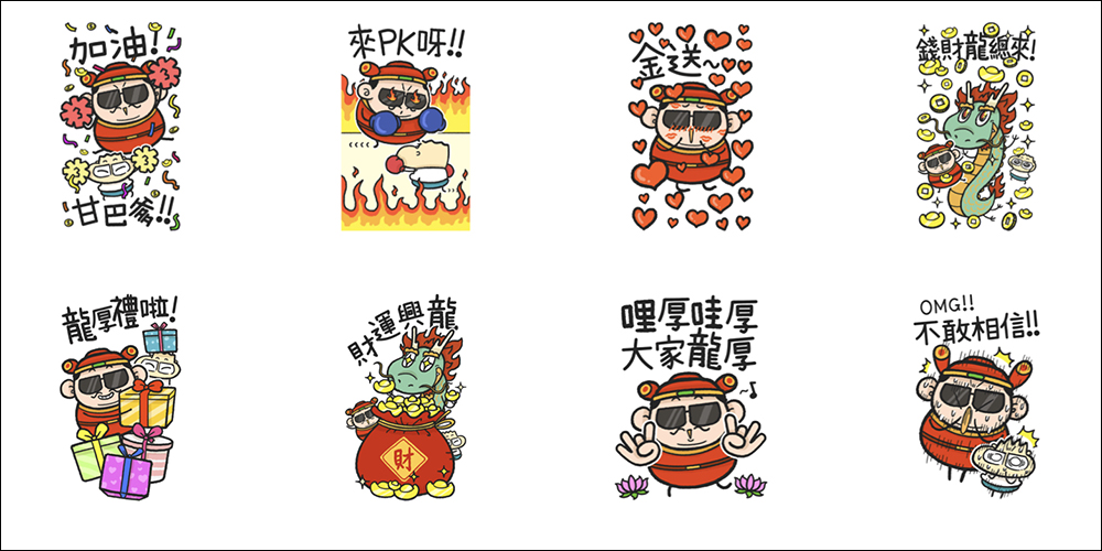 LINE 免費貼圖整理：30 款 LINE 貼圖限時免費下載 - 電腦王阿達