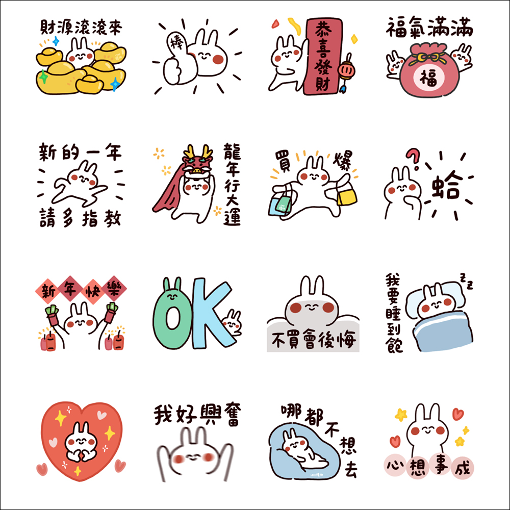 LINE 免費貼圖整理：30 款 LINE 貼圖限時免費下載 - 電腦王阿達