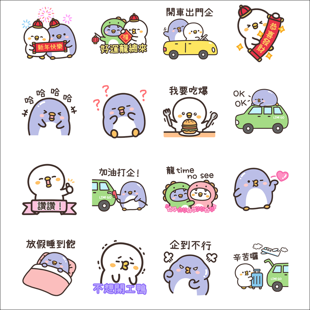 LINE 免費貼圖整理：30 款 LINE 貼圖限時免費下載 - 電腦王阿達