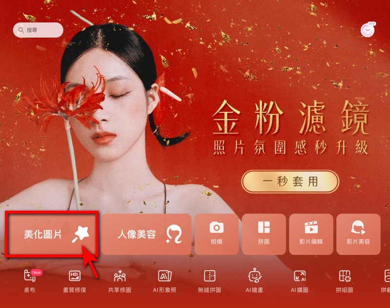 2025 農曆春節快到了，錢錢不夠心意來湊！自製 DIY 紅包袋教學、ibon 列印設定教學 - 電腦王阿達