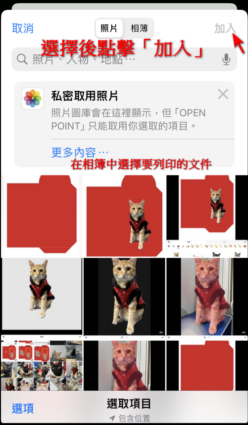 2025 農曆春節快到了，錢錢不夠心意來湊！自製 DIY 紅包袋教學、ibon 列印設定教學 - 電腦王阿達