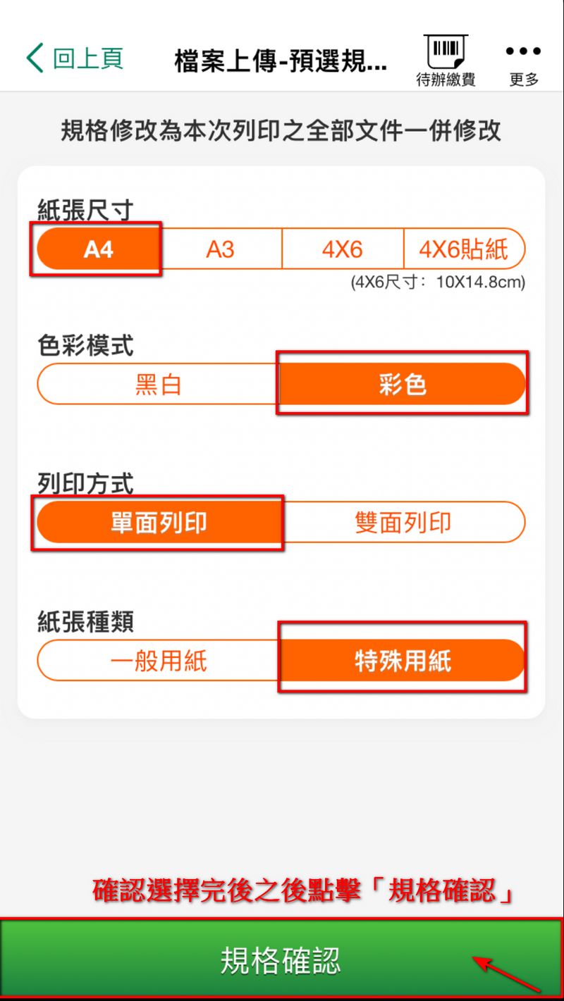 2025 農曆春節快到了，錢錢不夠心意來湊！自製 DIY 紅包袋教學、ibon 列印設定教學 - 電腦王阿達