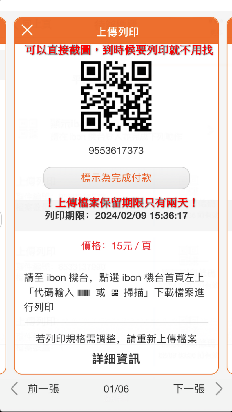 2025 農曆春節快到了，錢錢不夠心意來湊！自製 DIY 紅包袋教學、ibon 列印設定教學 - 電腦王阿達