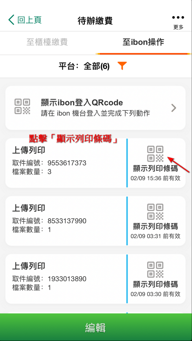 2025 農曆春節快到了，錢錢不夠心意來湊！自製 DIY 紅包袋教學、ibon 列印設定教學 - 電腦王阿達