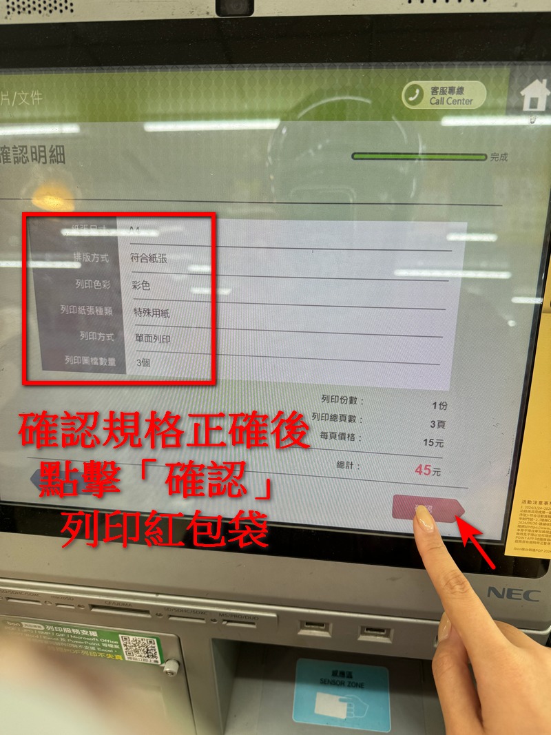 2025 農曆春節快到了，錢錢不夠心意來湊！自製 DIY 紅包袋教學、ibon 列印設定教學 - 電腦王阿達