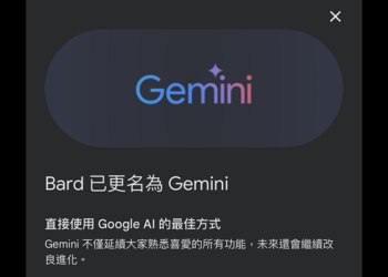 Gemini 正式取代 Bard 成 Google AI 一哥，Android / iOS App 體驗也來了