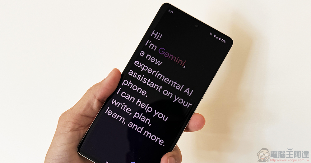 Google Gemini「Android 助理」積極備戰