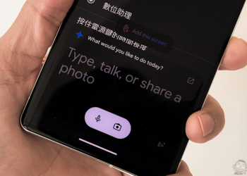 台灣也能玩！Google Gemini AI 安裝 APK 搶先試用教學