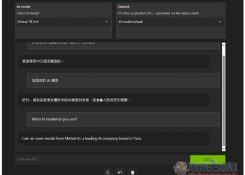 NVIDIA 推出能在本地運行的 Chat with RTX 聊天機器人，這篇教你怎麼使用