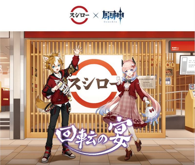 日本壽司郎 X 原神合作活動『#回転の宴』限定菜單內容曝光 - 電腦王阿達 日本壽司郎 X 原神合作活動『#回転の宴』限定菜單內容曝光 - 電腦王阿達