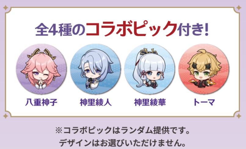 日本壽司郎 X 原神合作活動『#回転の宴』限定菜單內容曝光 - 電腦王阿達 日本壽司郎 X 原神合作活動『#回転の宴』限定菜單內容曝光 - 電腦王阿達