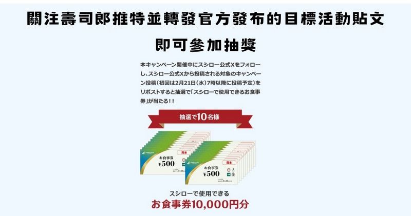 日本壽司郎 X 原神合作活動『#回転の宴』限定菜單內容曝光 - 電腦王阿達 日本壽司郎 X 原神合作活動『#回転の宴』限定菜單內容曝光 - 電腦王阿達