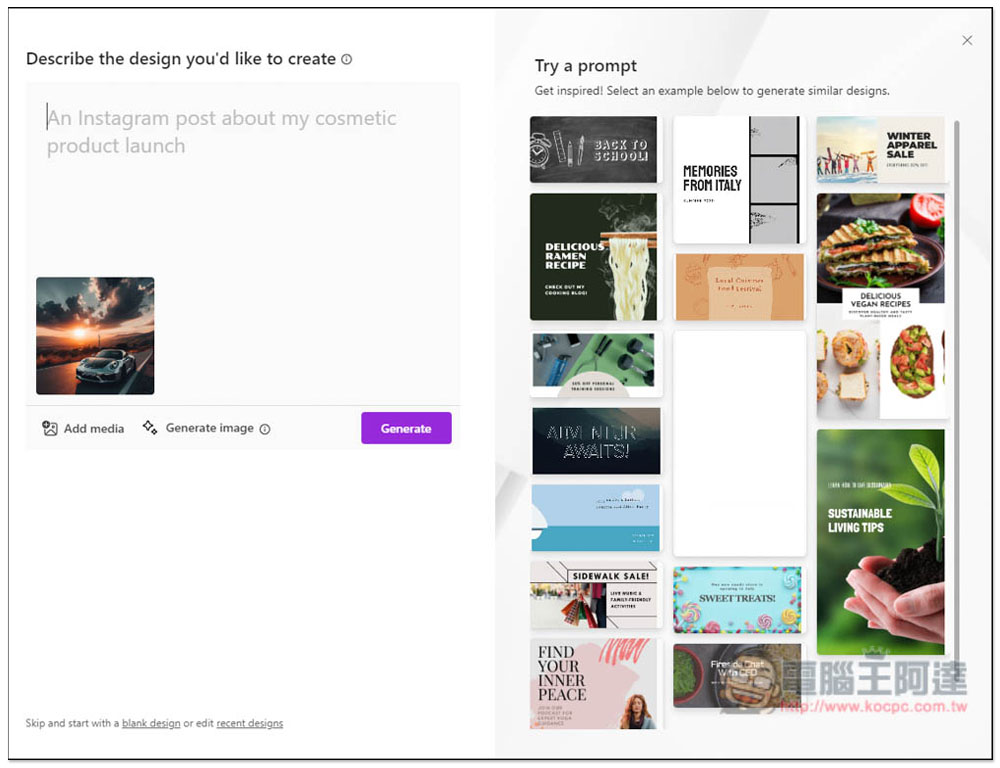 微軟最新「Designer」集結 5 大 AI 工具讓你免費線上用，圖片、貼紙、設計、品牌Kit 等 - 電腦王阿達