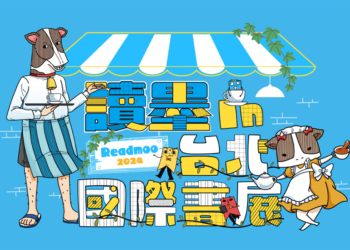 Readmoo 讀墨電子書 2024 台北國際書展導覽，豐富活動、專屬優惠全攻略