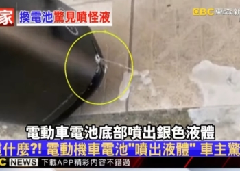 Gogoro電池會漏尿? Gogoro電池噴出白銀色液體危險嗎?