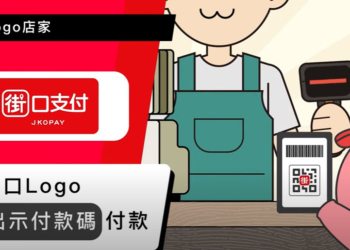 街口支付於日本PayPay正式支援「出示付款碼」支付 連鎖超商、百貨、藥妝店都可以用