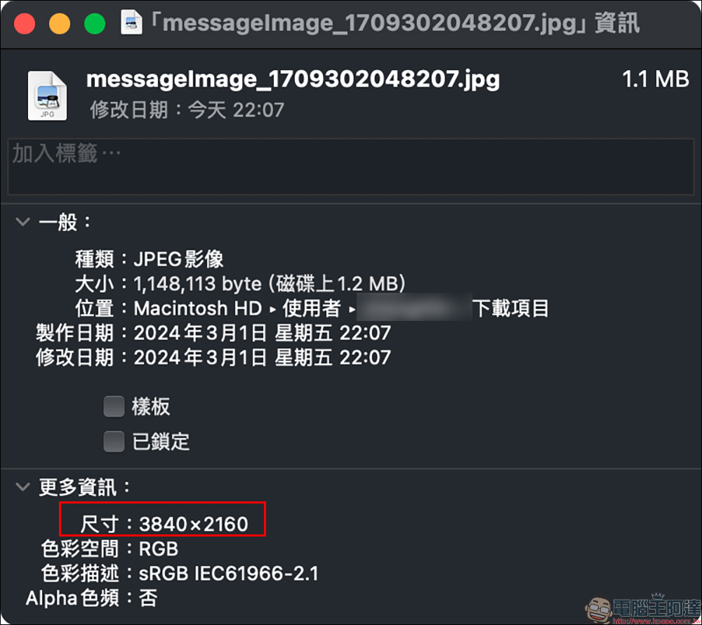 Mac 免用截圖工具的超完美 YouTube 截圖技巧（教學） - 電腦王阿達