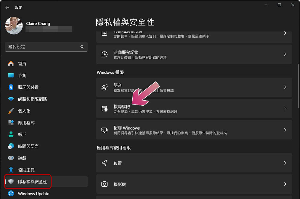 改善 Windows 11 搜尋體驗的 6 個小技巧 - 電腦王阿達