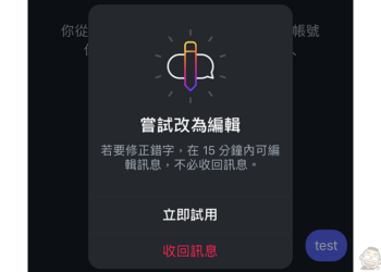 告別傳錯尷尬，Instagram 現已支援訊息編輯功能（使用教學）