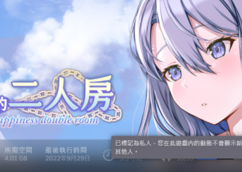 Steam私人隱藏功能正式上線 玩紳士遊戲不用再怕好友全知道