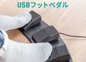 日本品牌 SANWA SUPPLY 推出 USB 有線腳踏板按鍵 一腳操控電腦快捷鍵