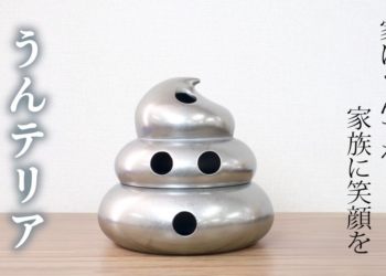 日本推出多功能大便造型室內裝飾品「うんテリア」