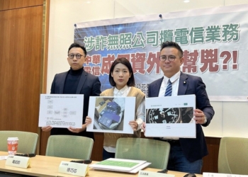 竹篙套菜刀?中華電信合作無照電信洩個資淪詐騙集團工具!?