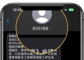 台灣大哥大3月8日起推出「935XXX」短碼簡訊!