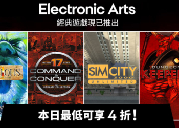 EA於Steam推出《終極動員令》終極典藏版半價優惠 遊戲銅板價打包販售