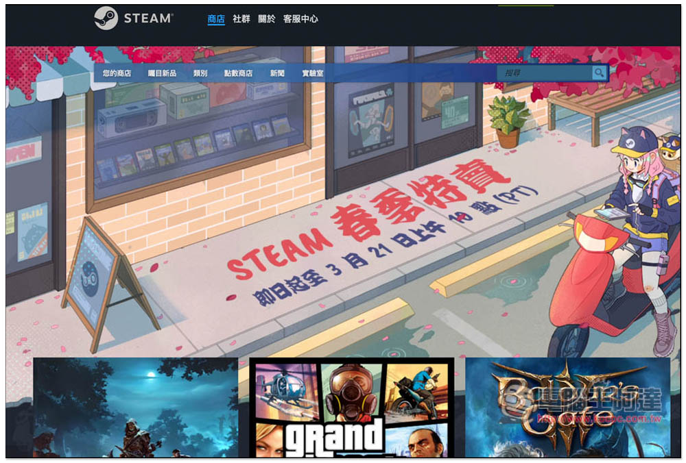 超多遊戲大作大特價！Steam 春季特賣登場，連《幻獸帕魯》也有特價 - 電腦王阿達