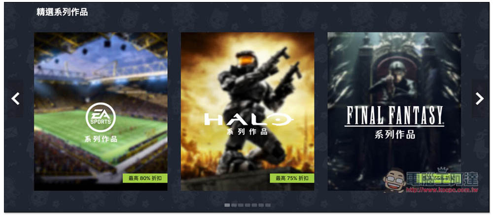 超多遊戲大作大特價！Steam 春季特賣登場，連《幻獸帕魯》也有特價 - 電腦王阿達
