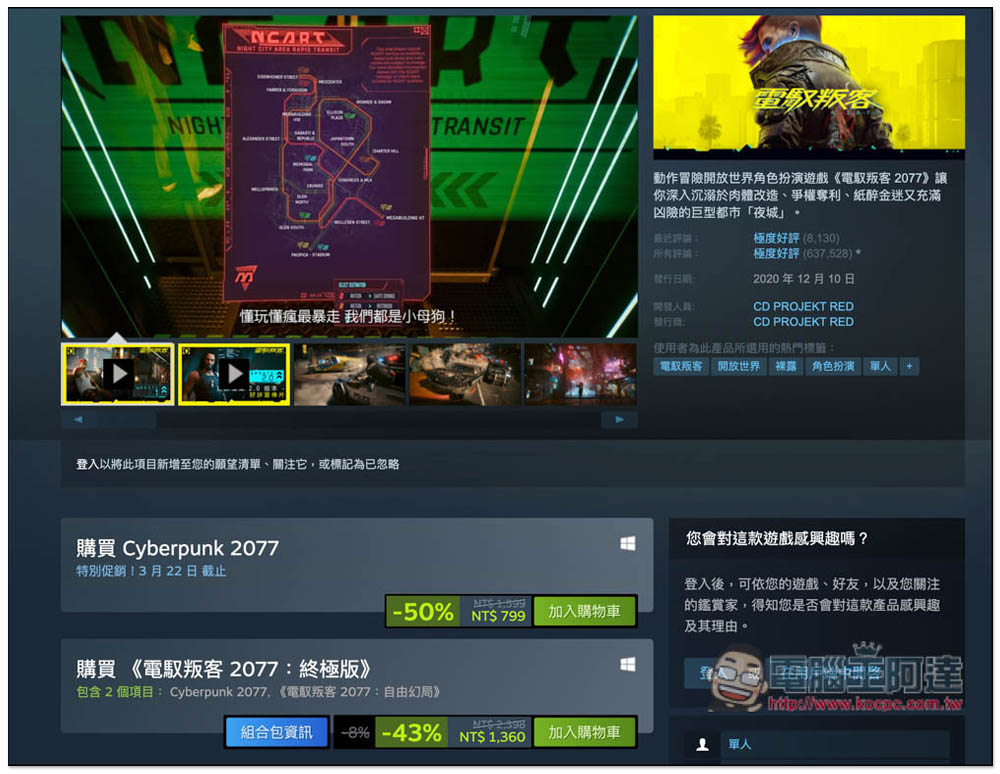 超多遊戲大作大特價！Steam 春季特賣登場，連《幻獸帕魯》也有特價 - 電腦王阿達