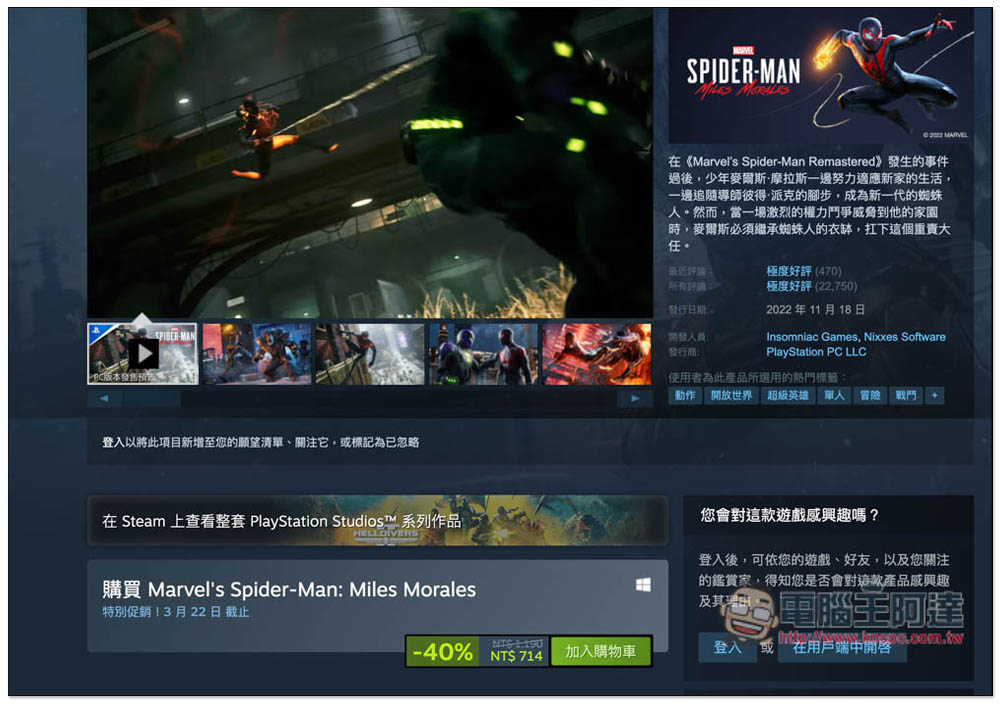 超多遊戲大作大特價！Steam 春季特賣登場，連《幻獸帕魯》也有特價 - 電腦王阿達