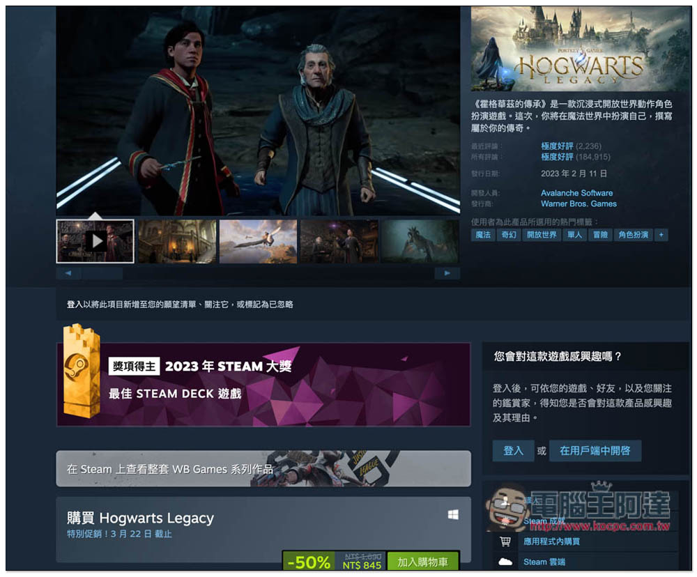 超多遊戲大作大特價！Steam 春季特賣登場，連《幻獸帕魯》也有特價 - 電腦王阿達