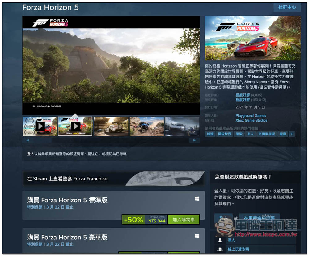 超多遊戲大作大特價！Steam 春季特賣登場，連《幻獸帕魯》也有特價 - 電腦王阿達