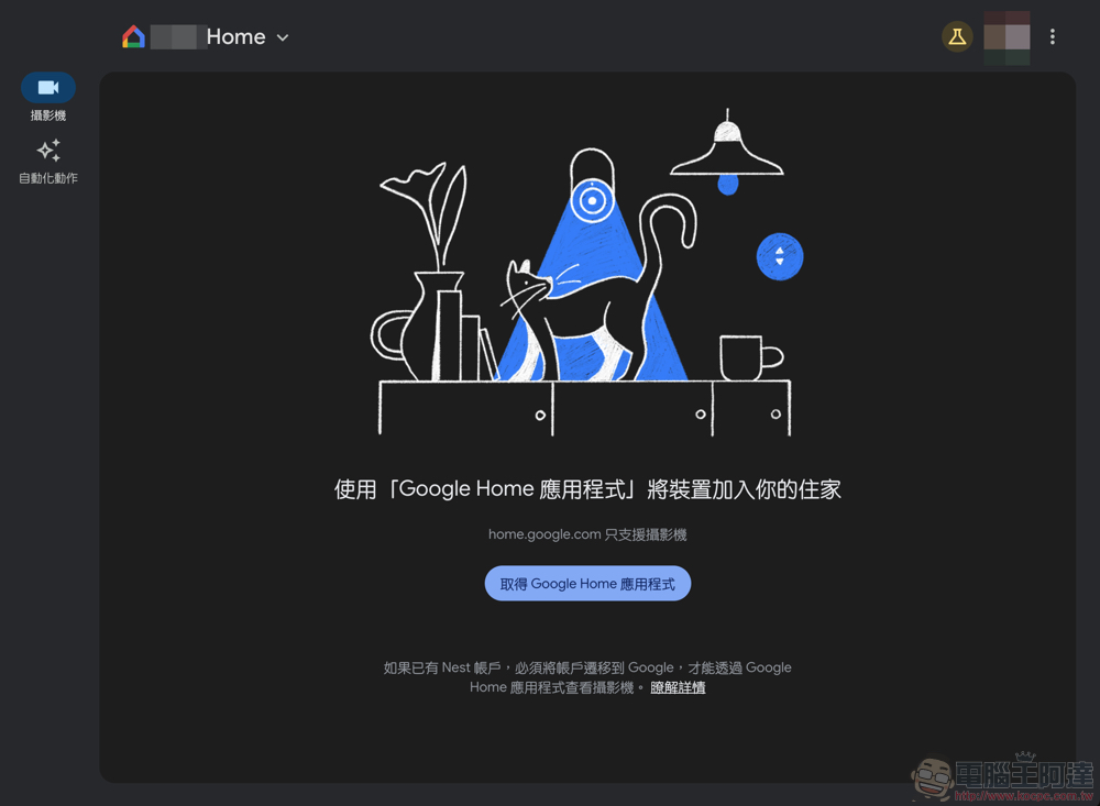 功能更完整！Google Home 網頁版針對監視器功能帶來重大更新 - 電腦王阿達