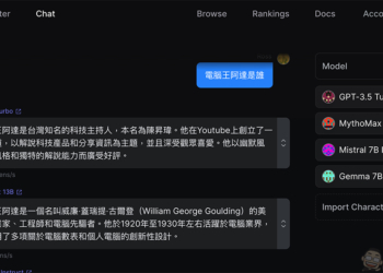 OpenRouter 整合熱門 LLM 生成式 AI 聊天機器人服務「同時聊」，支援 OpenAI、Google 與 Meta 海量大型語言模型