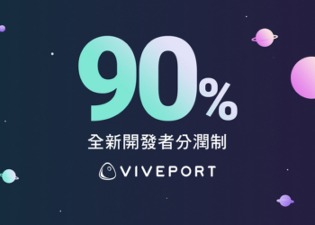 HTC 全力支持 XR 生態圈內容發展 VIVEPORT 宣布 4 月起推出領先業界 90% 收益分潤率