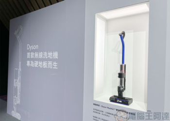 新產品 Dyson WashG1 雙驅四刷無線洗地機在台上市，輕量款同步推出