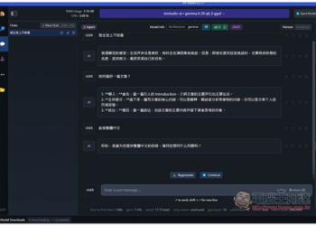 教你在電腦裡安裝 Google Gemma AI 模型，無需網路就能運行（Windows/Mac）